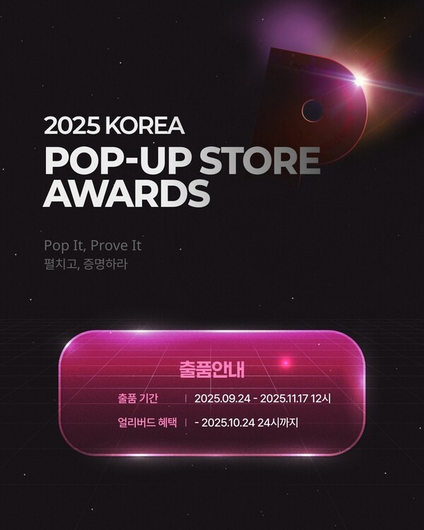 POPPLY | 팝업스토어 전문 플랫폼 팝플리